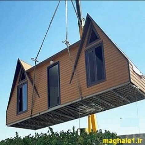 پاورپوینت سازه های پیش ساخته