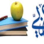 گزارش تخصصی چگونه توانستم دانش آموزان آموزشگاه را به درس عربی علاقه مند سازم ؟