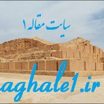 پاورپوینت جاذبه های تاریخی گردشگری ایران